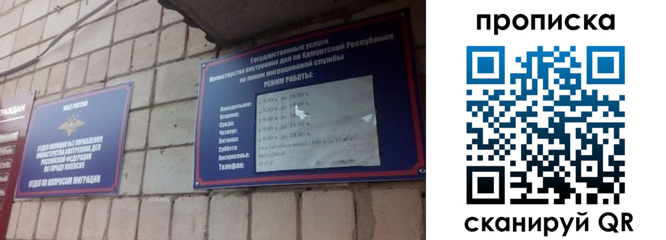 прописка 2025 в Нижней Салде