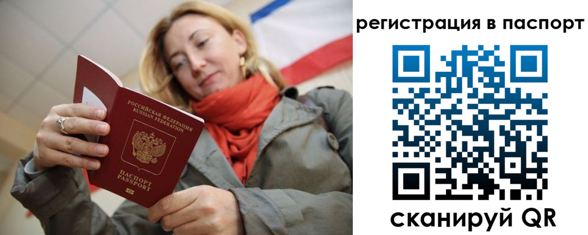 временная регистрация законно в Нижней Салде