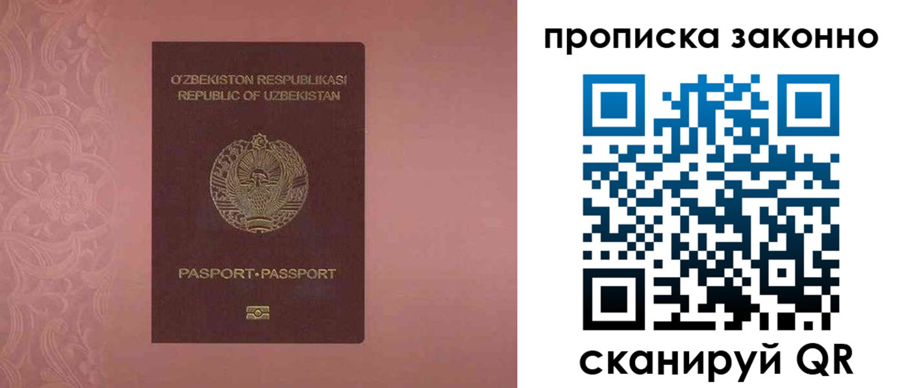 прописка от собственника в Нижней Салде
