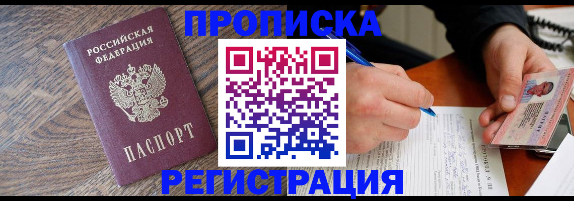 временная регистрация адрес в Нижней Салде
