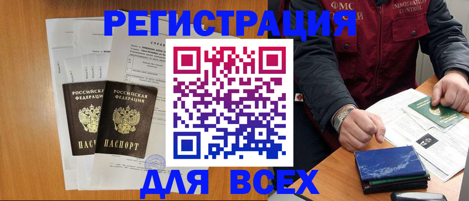 временная регистрация поиск в Нижней Салде