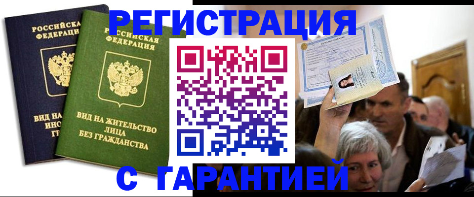 временная регистрация надежно в Нижней Салде