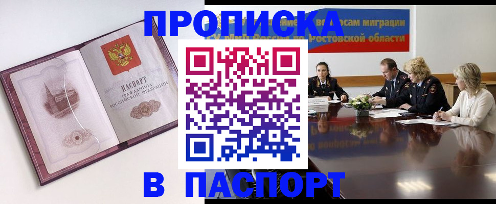 временная регистрация гарантия в Нижней Салде