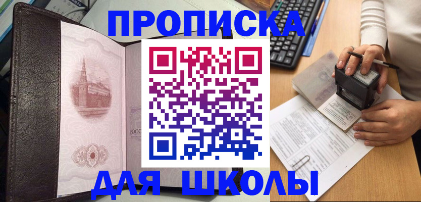 временная регистрация адрес в Нижней Салде