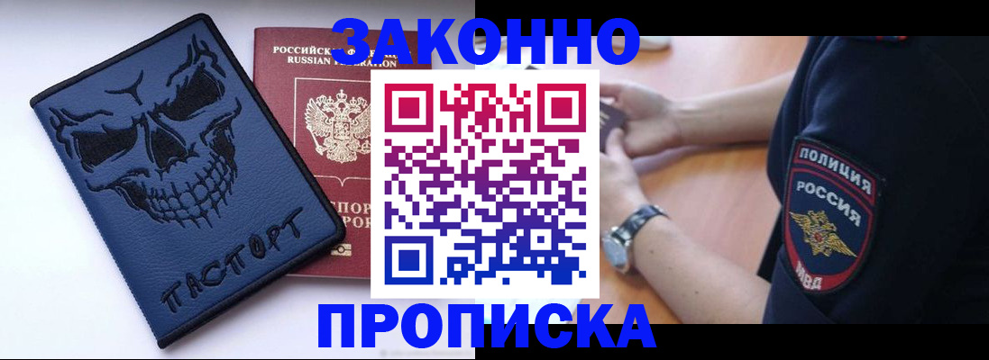 временная регистрация гарантия в Нижней Салде