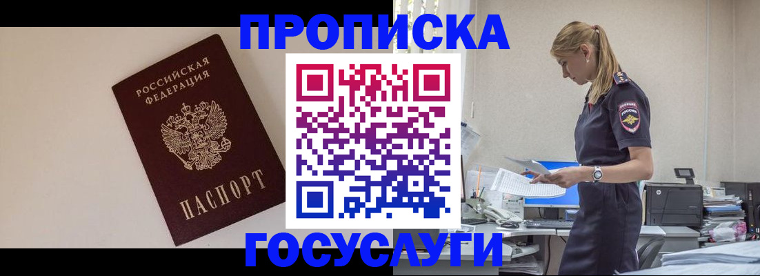 временная регистрация собственник в Нижней Салде